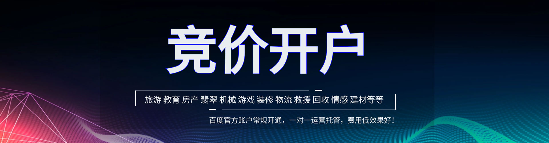 阳泉推广竞价