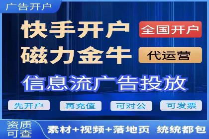 信息流代运营案例：短视频平台内容运营